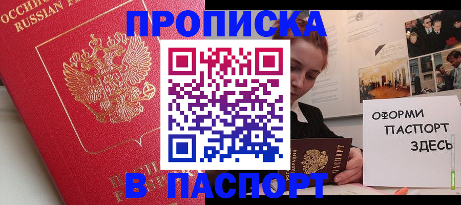 временная регистрация недорого в Коврове